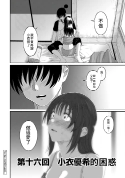 Page 43 of Rarefure Ch. 15~17