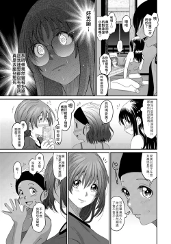 Page 47 of Rarefure Ch. 15~17