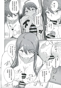 Page 19 of Sore wa Yokunai tte Omoun desu kedo?