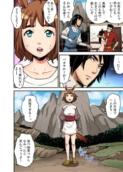 Page 8 of おとなの童話～塞翁が馬