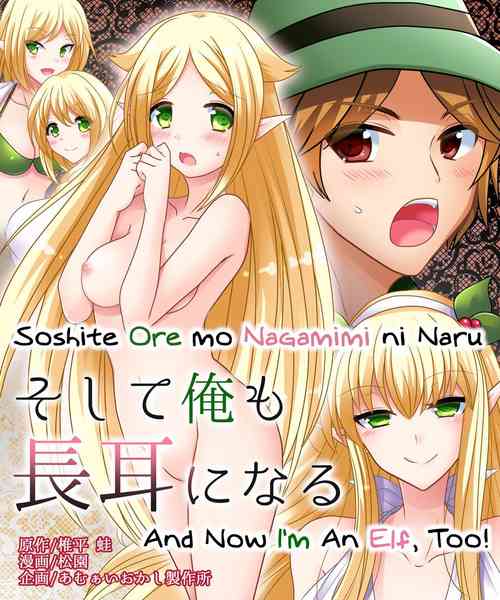 Download Soshite Ore mo Nagamimi ni Naru