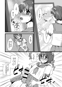 Page 26 of Otokomesu Otokonoko・Josoushi・Newhalf Soushuuhen