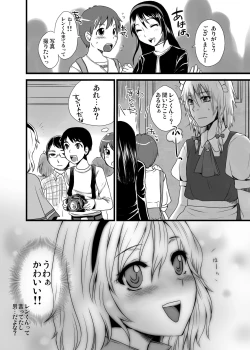 Page 34 of Otokomesu Otokonoko・Josoushi・Newhalf Soushuuhen