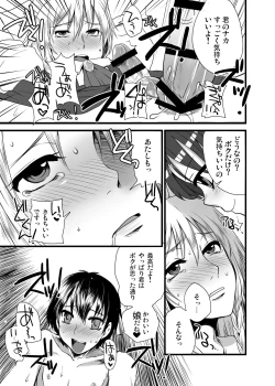 Page 41 of Otokomesu Otokonoko・Josoushi・Newhalf Soushuuhen