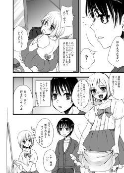 Page 52 of Otokomesu Otokonoko・Josoushi・Newhalf Soushuuhen