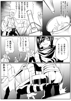 Page 2 of Attack on Sonico