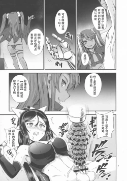 Page 35 of Mahoushoujyo Rensei System EPISODE 02 + EPISODE 03