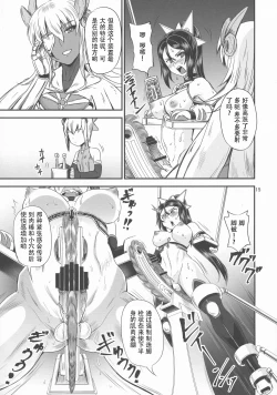 Page 43 of Mahoushoujyo Rensei System EPISODE 02 + EPISODE 03