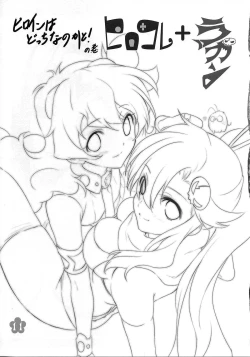 Page 10 of Hirocolle + Lagann