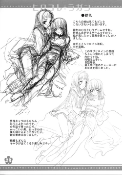 Page 28 of Hirocolle + Lagann