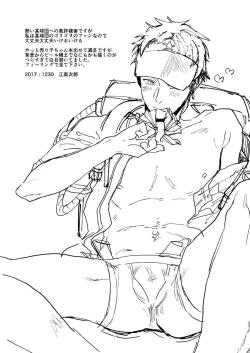 Page 23 of Toriaezu Nama de