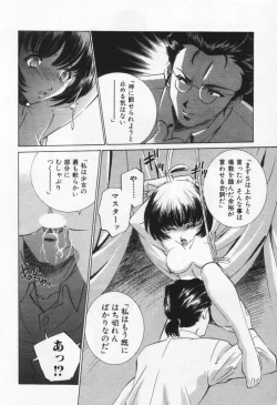 Page 116 of Break Virgin