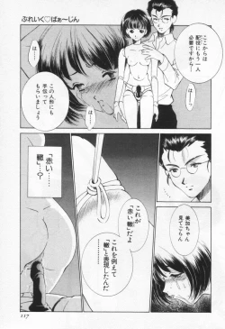 Page 121 of Break Virgin