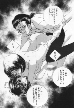 Page 123 of Break Virgin