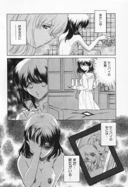 Page 138 of Break Virgin