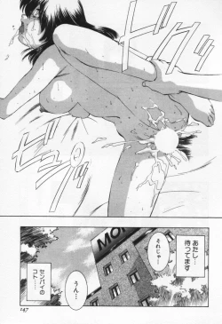 Page 151 of Break Virgin