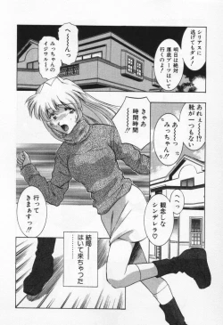 Page 156 of Break Virgin