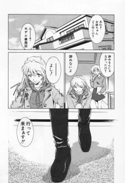 Page 176 of Break Virgin