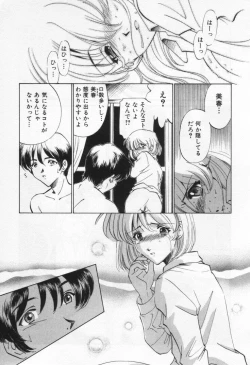 Page 19 of Break Virgin