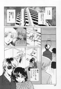 Page 200 of Break Virgin