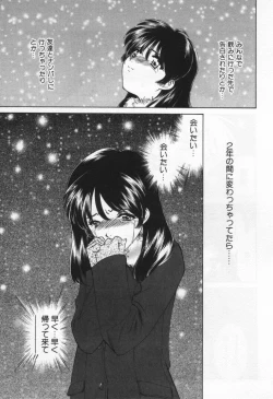 Page 209 of Break Virgin