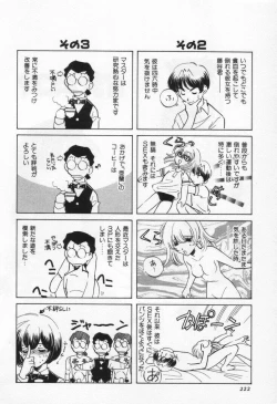 Page 226 of Break Virgin