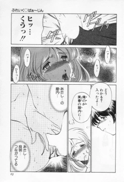 Page 27 of Break Virgin