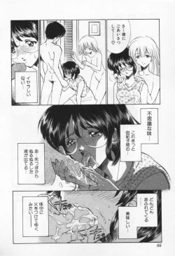 Page 70 of Break Virgin