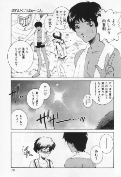 Page 83 of Break Virgin