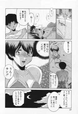 Page 96 of Break Virgin