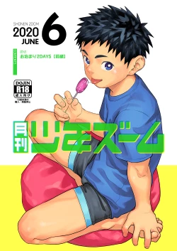 Page 1 of Gekkan Shounen Zoom 2020-06