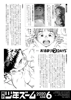 Page 22 of Gekkan Shounen Zoom 2020-06