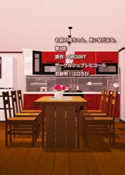 Page 34 of Omae no Kaa-chan, Ii Onna da yo na. Ch. 4