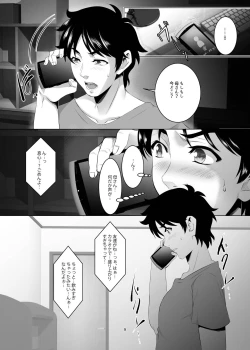 Page 8 of Omae no Kaa-chan, Ii Onna da yo na. Ch. 4