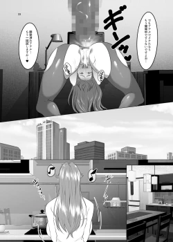 Page 33 of Omae no Kaa-chan, Ii Onna da yo na. Ch. 6