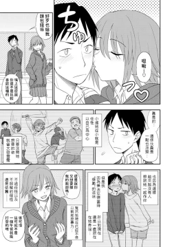 Page 3 of Gohoubi wa Watashi