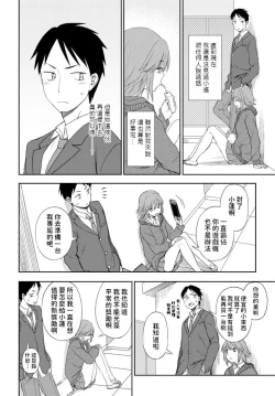 Page 4 of Gohoubi wa Watashi