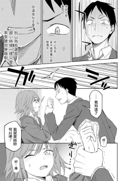 Page 7 of Gohoubi wa Watashi