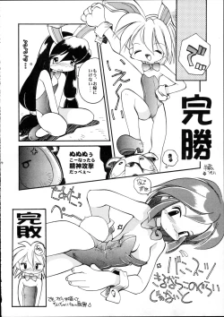 Page 13 of Harebrained