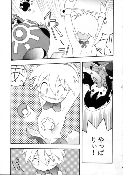 Page 16 of Harebrained