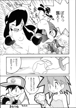 Page 17 of Harebrained