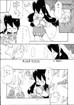 Page 23 of Harebrained