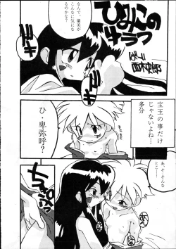 Page 9 of Harebrained