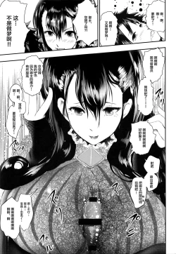 Page 14 of Hougu Lv.2 no Murasaki Shikibu o Guchagucha ni Okasu Hon