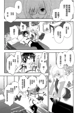 Page 4 of Hougu Lv.2 no Murasaki Shikibu o Guchagucha ni Okasu Hon