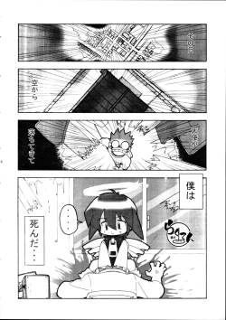 Page 19 of Tenshi no Yuuwaku