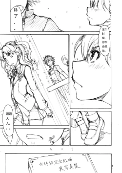 Page 5 of Oneesama Kanzen Kouryaku Photo Album