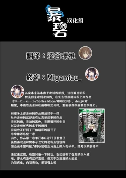 Page 22 of Gakeppuchi Koiuta | 末班的恋歌