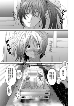 Page 100 of Rarefure Ch. 08~29