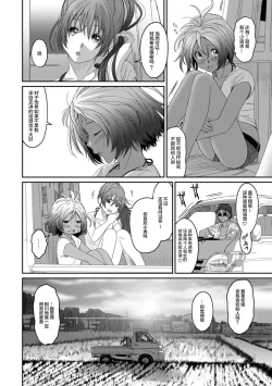 Page 101 of Rarefure Ch. 08~29